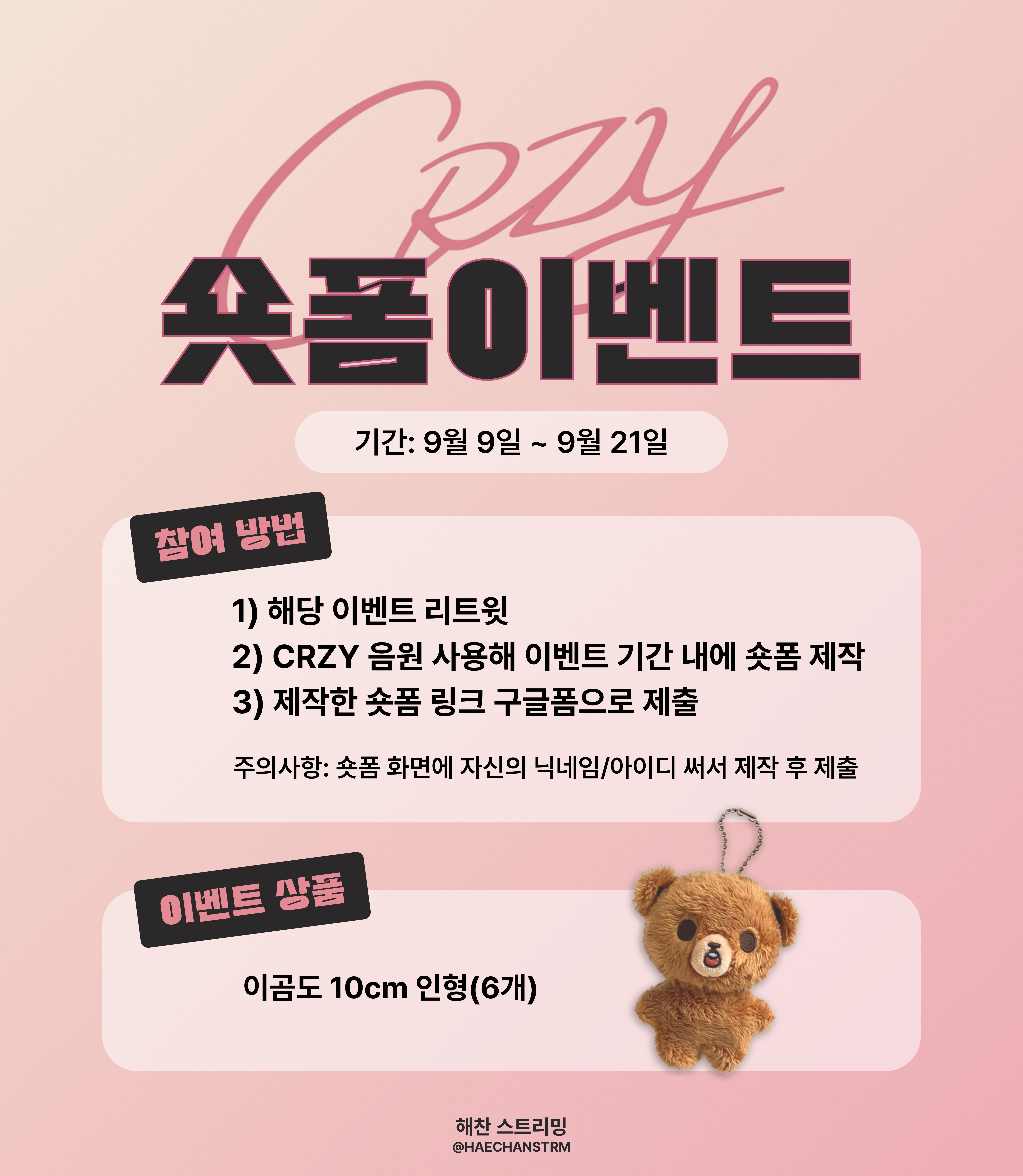 숏폼 이벤트 1